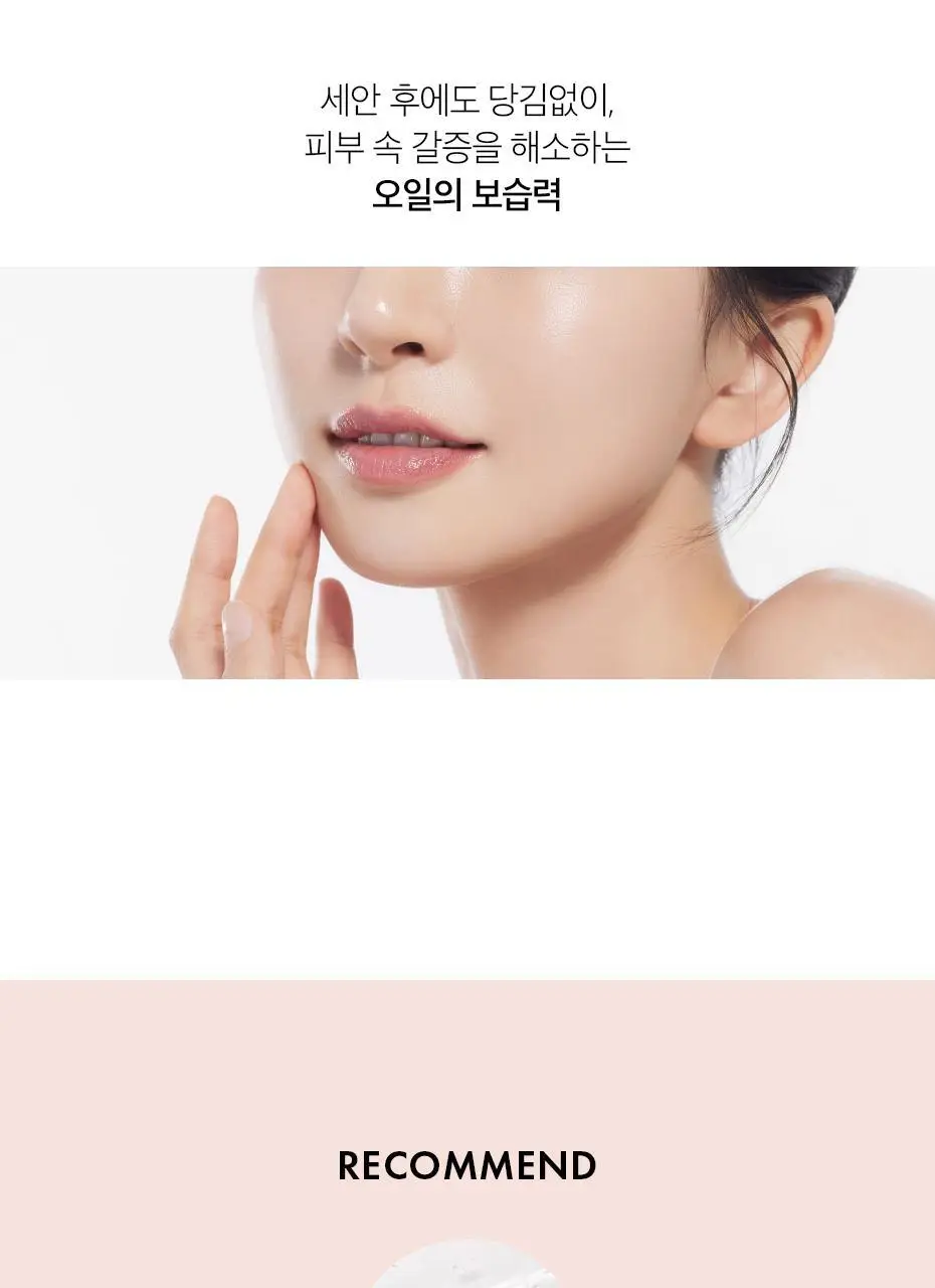 [피지 흡착/젤to오일] 닥터슈라클 오알파 멜팅 클렌징 젤 150ml 상세페이지 21